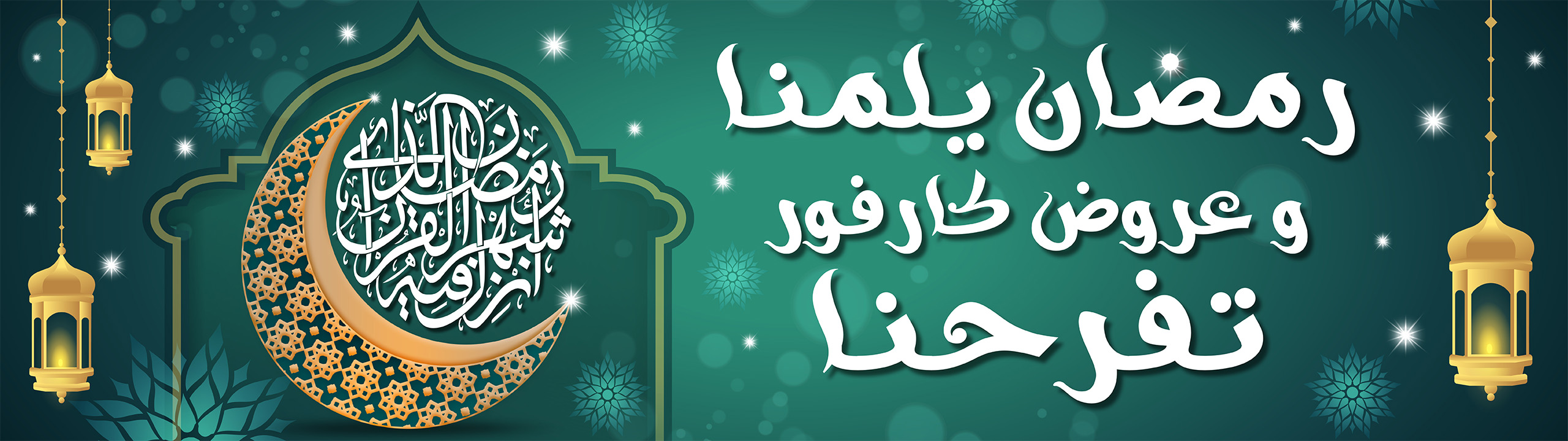 Pré Ramadan 2023