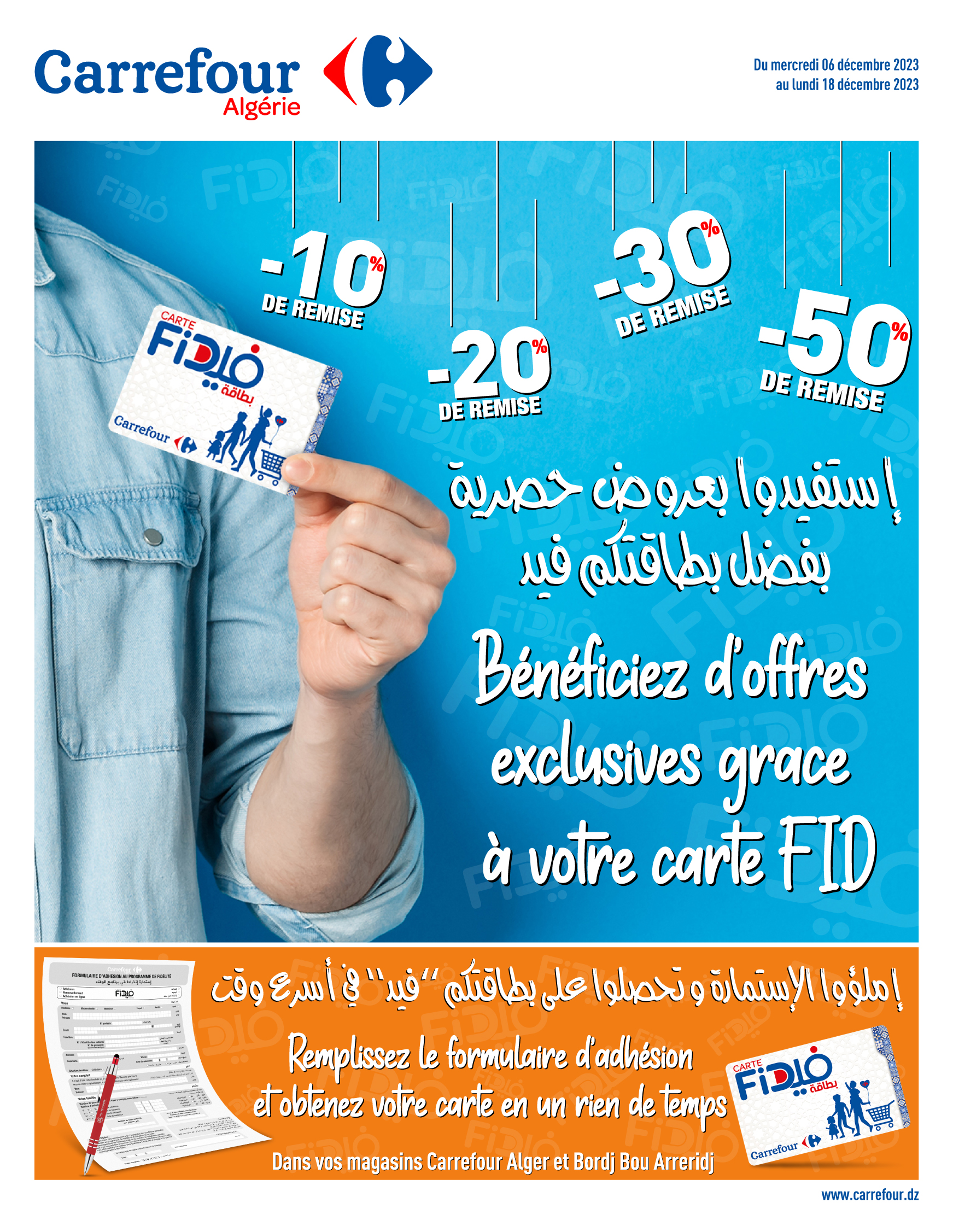 Catalogue Carte FID