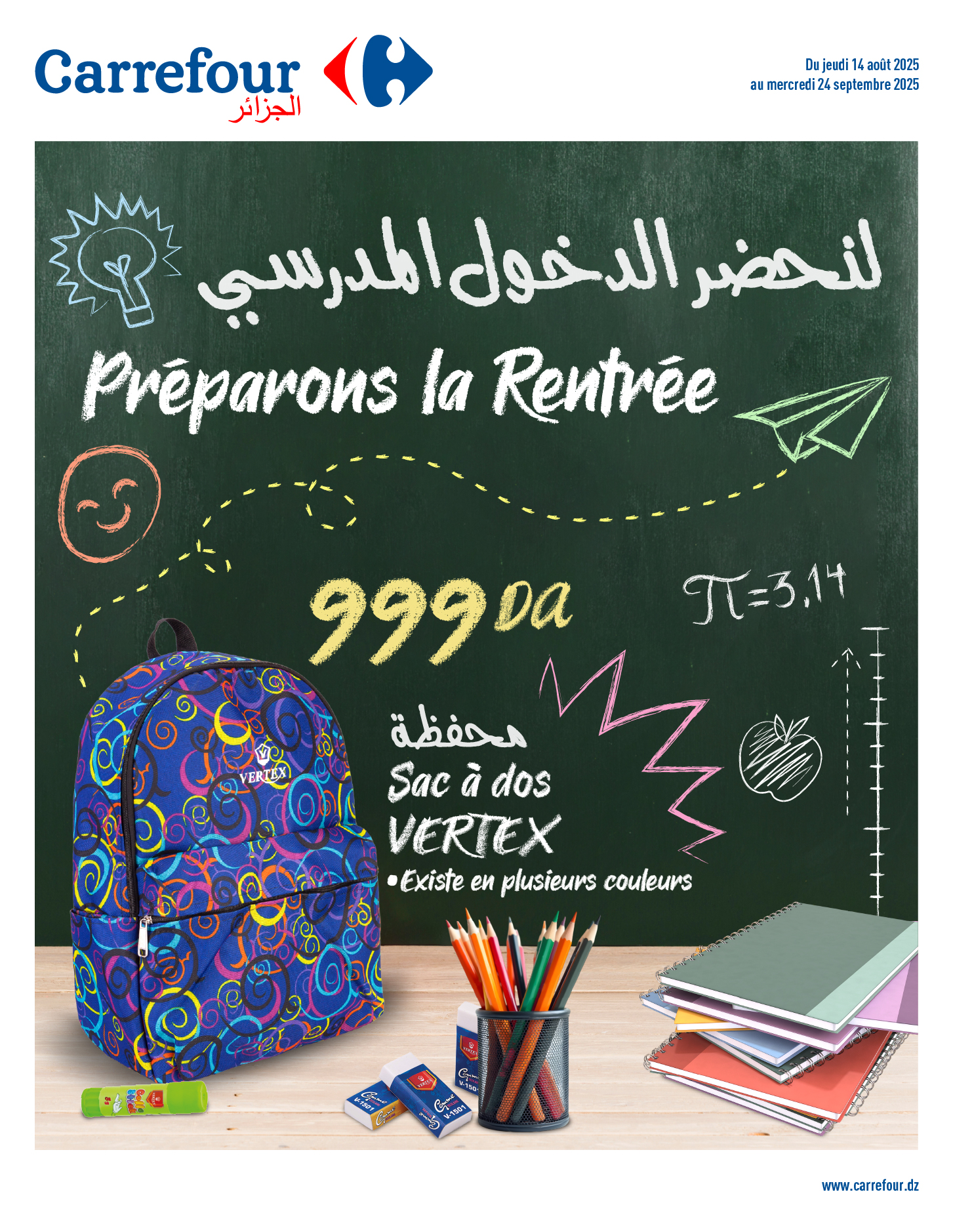 Catalogue Rentrée des classes